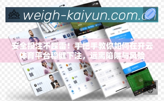 开云App亮点：多维搜索、热门结果与直达入口